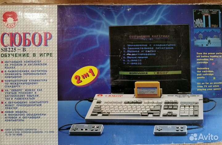 Игровая приставка Subor (Dendy) с клавиатурой