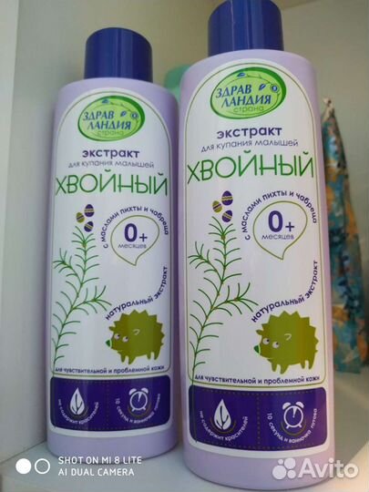 Экстракт для купания