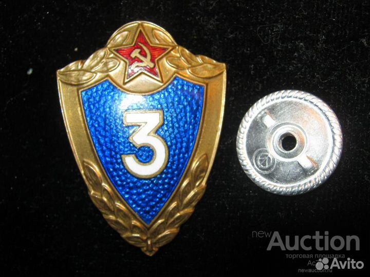 3 класс СССР ранний клеймо