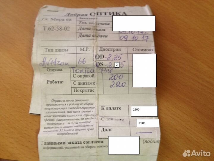 Очки женские с диоптриями вдаль