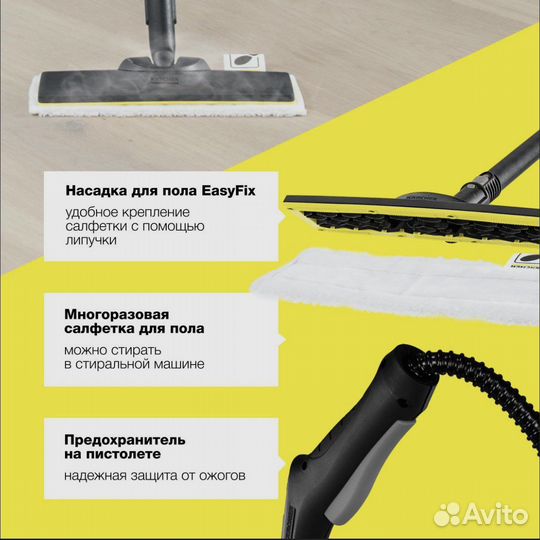 Пароочиститель Karcher SC 3 EasyFix Premium