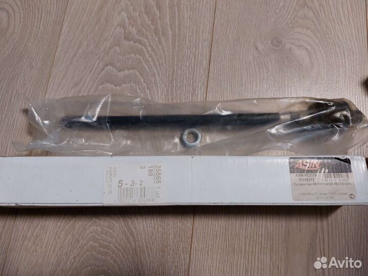 Рулевая тяга