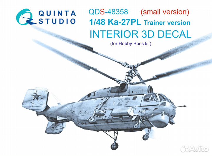 Дополнение к моделям Quinta Studio QDS-48358