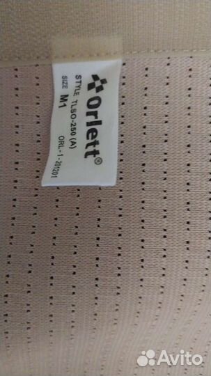 Корсет ортопедический