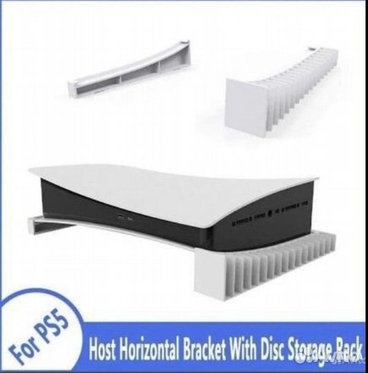 Подставка PS5