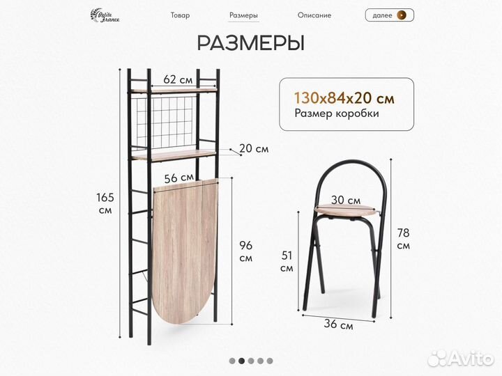 Стол кухонный раскладной со стульями