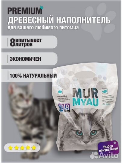 Наполнитель для кошачьего туалета