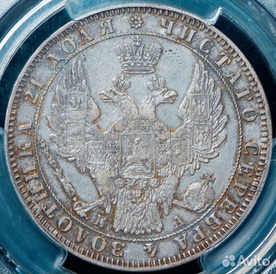 1 рубль 1849 pcgs AU50