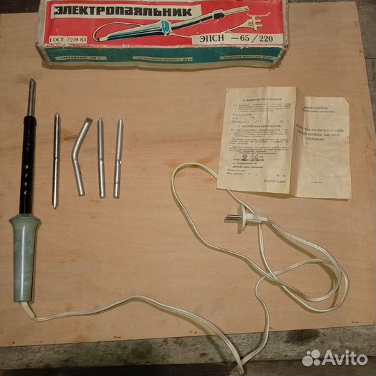 Электропаяльник СССР эпсн 65/220