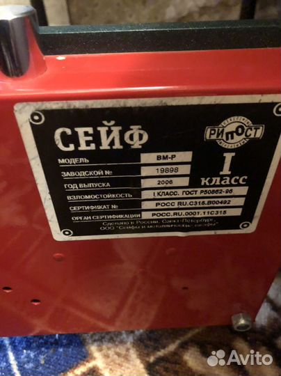 Сейф рипост