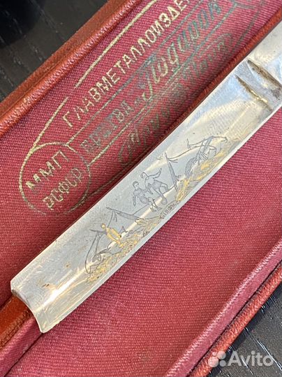 Редкая опасная бритва подарок Труд Вача 1955