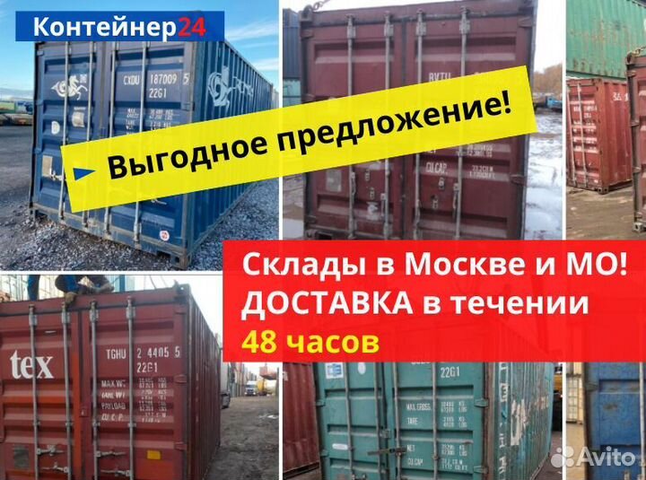 Контейнер металлический для хранения 3,6,12 метров