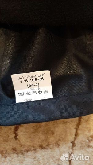 Костюм рабочий