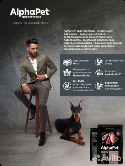 Сухой корм для собак AlphaPet Superpremium 3 кг