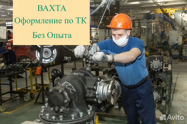 Рабочий на автозавод