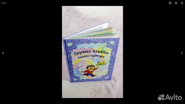 Первый альбом малыша (с фото) от 0 до 5 лет