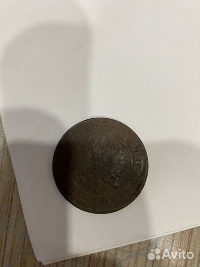 Монета 5 коп 1871 г