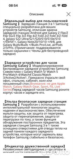 Док-станция для Samsung 3 в 1