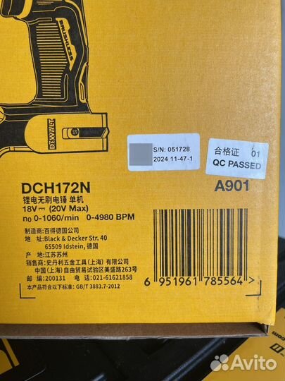 Перфоратор аккумуляторный Dewalt dch172n 20V