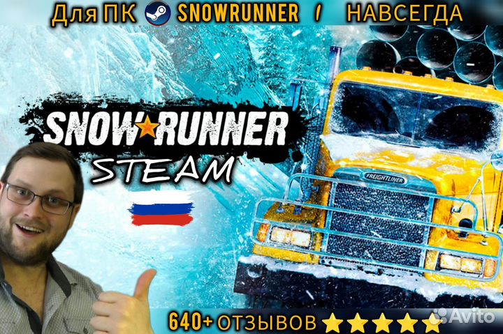 SnowRunner +DLC Steam Пк (1400+ отзывов)