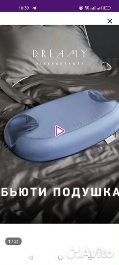 Новые ортопедические подушки с эффектом памяти