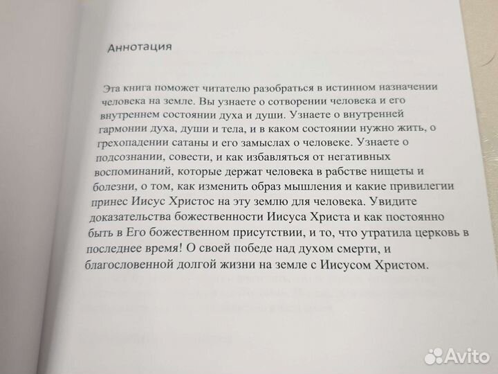 Христианские книги