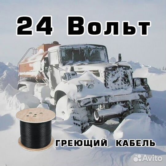 Кабели 24 вольт