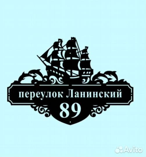 Стильная адресная табличка