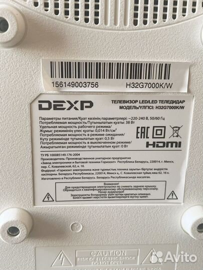 Телевизор 32 дюйма dexp