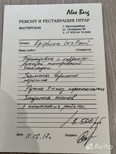 Электрогитара Epiphone Les Paul