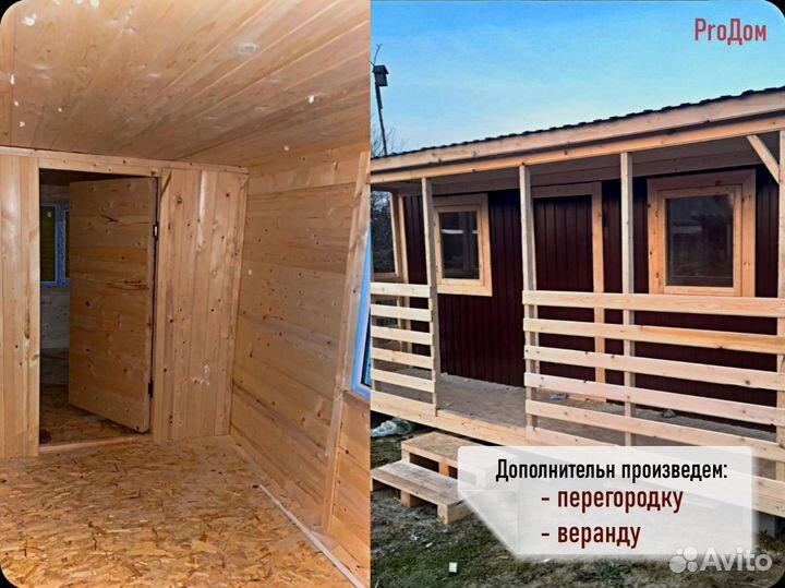 Бытовка
