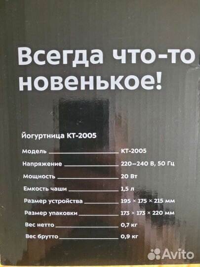 Йогуртница kitfort