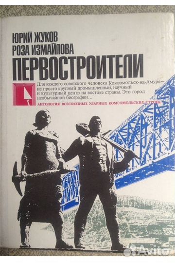 Книги о Хабаровском крае, Амурской области