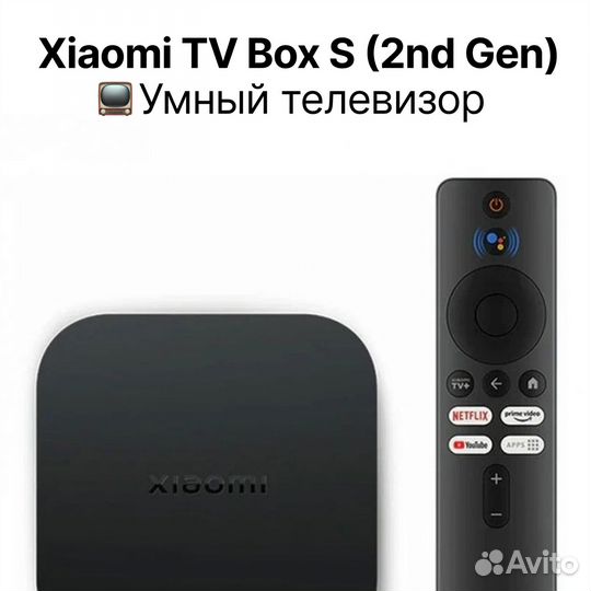 Тв-приставка Xiaomi TV Box S (2nd Gen)