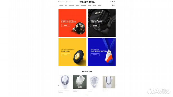 Готовый интернет магазин бижутерии с 1000 клиентов