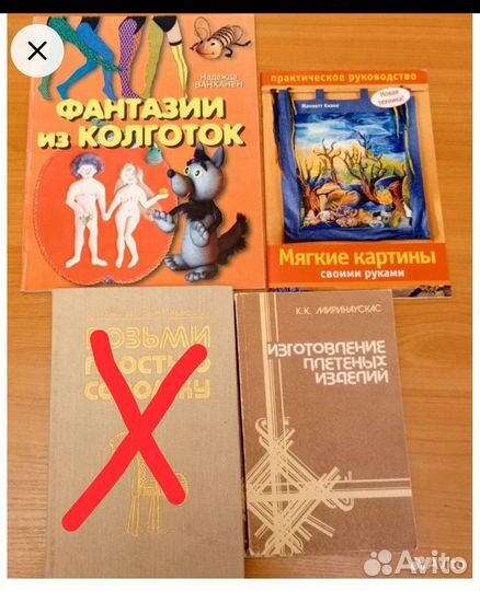 Книги по вязанию, вышивке, макраме, плетению