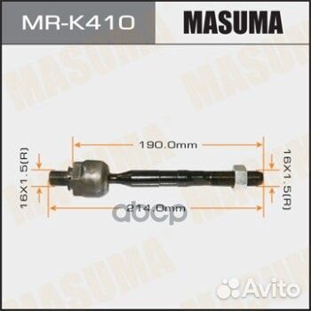 Тяга рулевая Masuma, MR-K410 MR-K410 Masuma