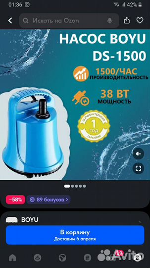 Помпа для откачки воды