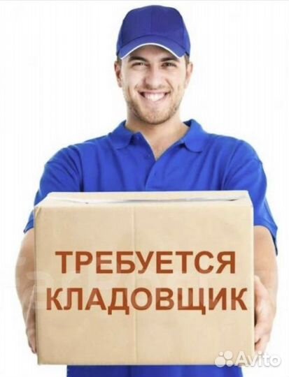 Кладовщик в магазин