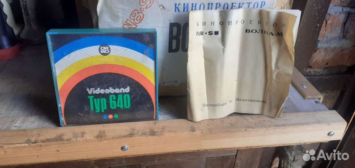 Кинопроектор СССР