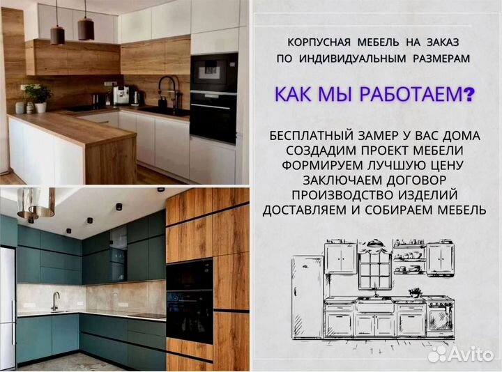 Шкаф на заказ встроенный