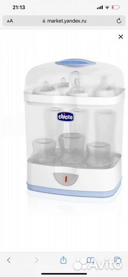 Стерилизатор для детских бутылочек Chicco