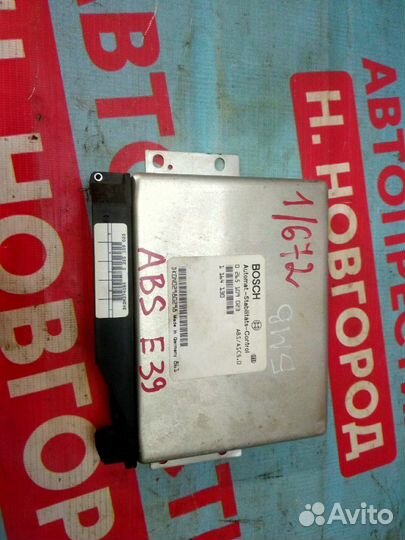 Блок управления МКПП бмв E39