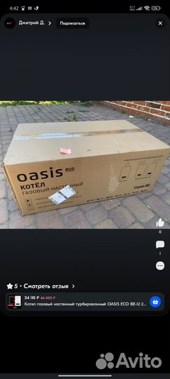 Котëл газовый Oasis Eco BE-24