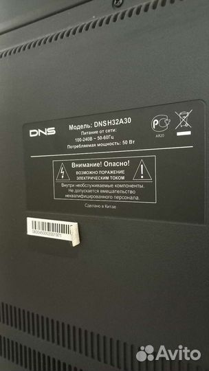 Телевизор бу