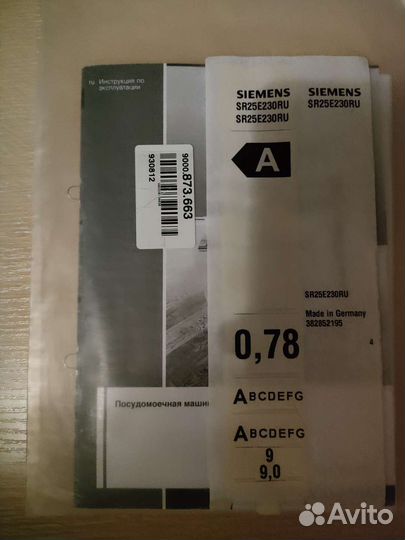 Посудомоечная машина Siemens 45 см