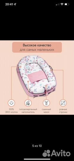 Кокон гнездышко для новорожденных