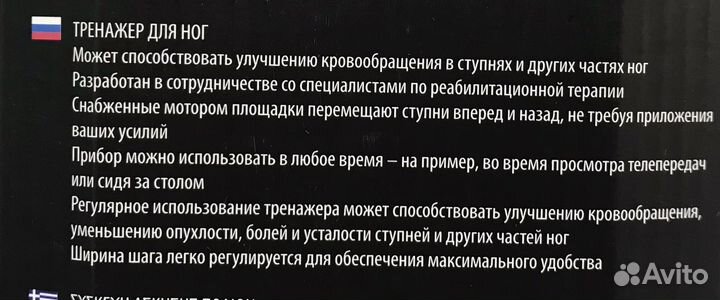 Пассивный массажер для ног HoMedics PSL-1500-EU