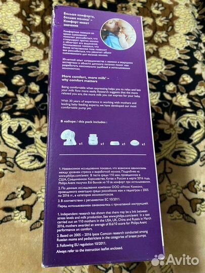 Молокоотсос avent ручной