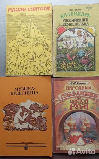 Русский фольклор